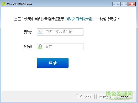 團(tuán)隊(duì)文檔庫(kù)pc版