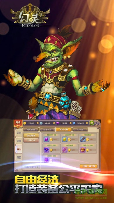 幻靈onlin手游 v1.0.1 官方安卓版 1