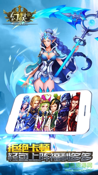 幻靈ol 幻靈onlin手游