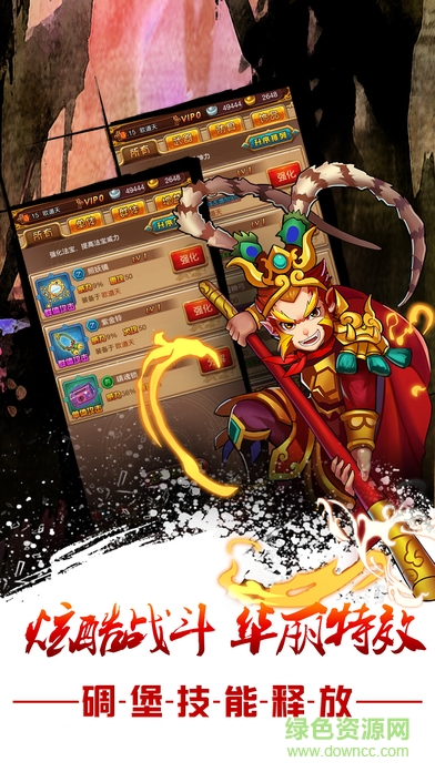 西游記后傳手游 v1.0 安卓版 2