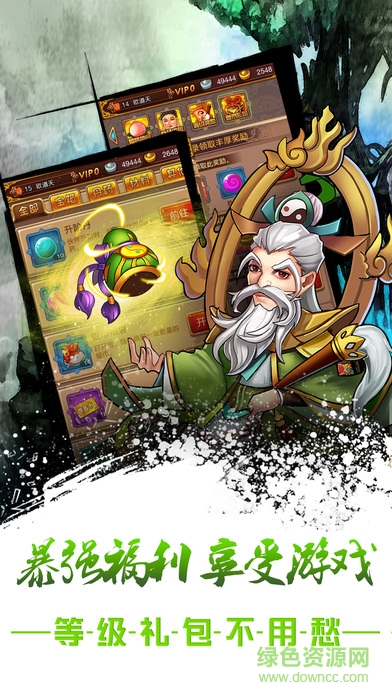 西游記后傳手游 v1.0 安卓版 3