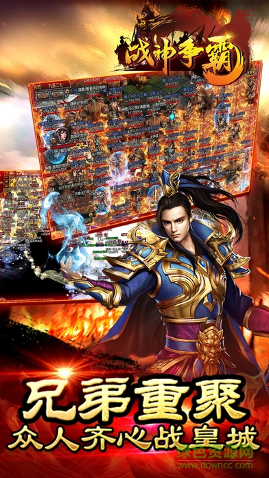 戰(zhàn)神爭(zhēng)霸內(nèi)購(gòu) v1.0.4 安卓版 3