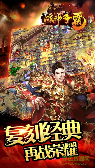 戰(zhàn)神爭(zhēng)霸內(nèi)購(gòu) v1.0.4 安卓版 0