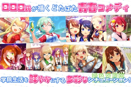 女生重奏曲國服(あんガル!!) v1.26.1 官網(wǎng)安卓版 4