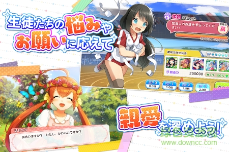 女生重奏曲國服