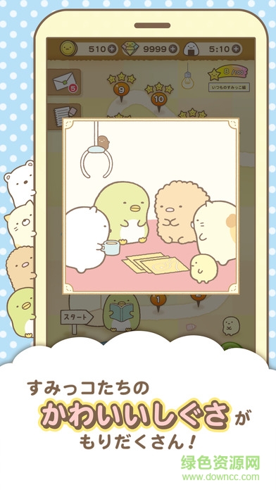 switch角落萌寵漢化版(sumikko gurashi) v2.2.8 安卓中文版 0