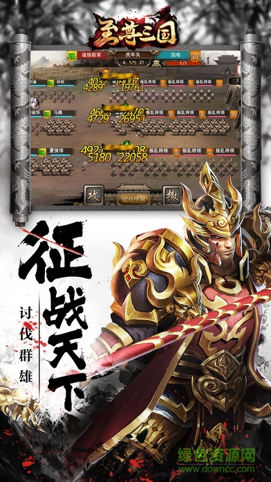 至尊三國官方版