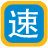速裝U盤裝系統(tǒng)