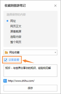 傲游云筆記 v5.0.4.3000 官方版 1