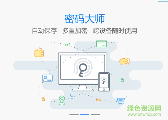 傲游云筆記 v5.0.4.3000 官方版 0