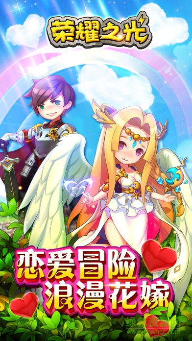 榮耀之光游戲 v1.0.1 官方安卓版 0