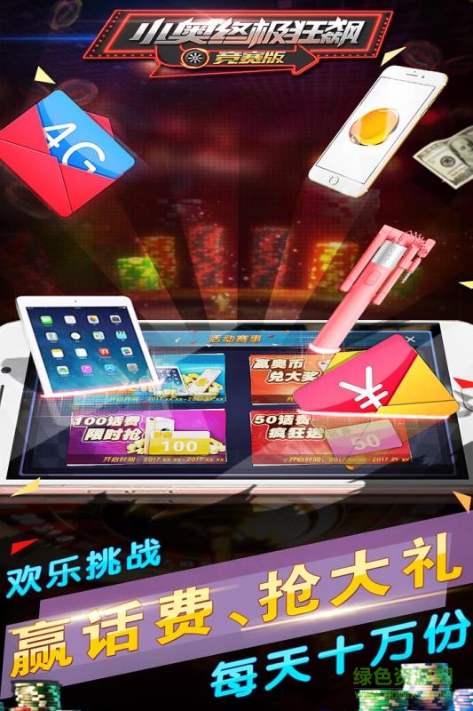 九游小奧終極狂飆競賽安卓版 九游小奧終極狂飆競賽安卓版