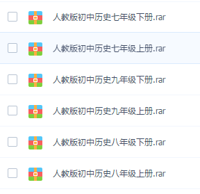 人教版初中歷史課本電子版 初中歷史課本pdf電子版