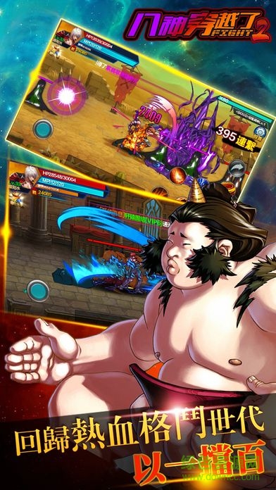 八神穿越了2內(nèi)購正式版 v1.0 安卓無限鉆石版 1