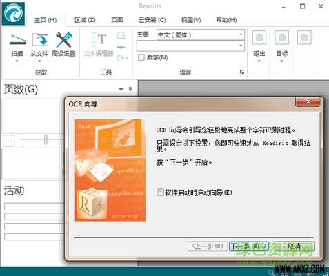 readiris pro16 readiris pro16中文版