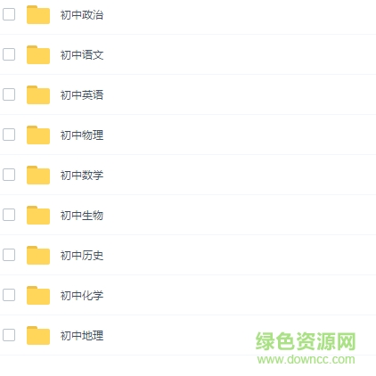 人教版初中教材電子版