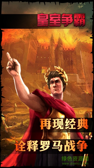 皇室爭霸 v1.0 安卓版 3