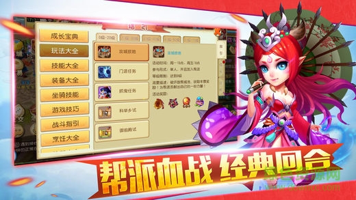 陰陽妖仙 v1.5.8 安卓版 2