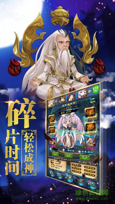 我是大主宰游戲 v1.0 官網(wǎng)安卓版 1