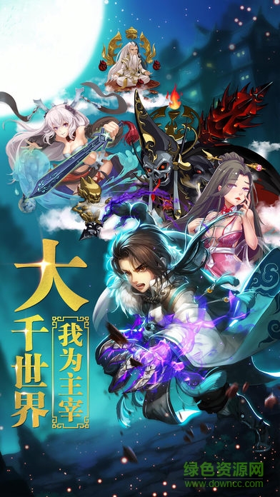 我是大主宰游戲 v1.0 官網(wǎng)安卓版 2