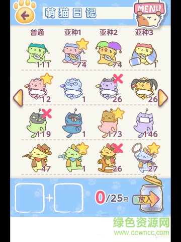 貓貓栽培2中文版みっちりねこみっくす2 v1.0.8 安卓版 0