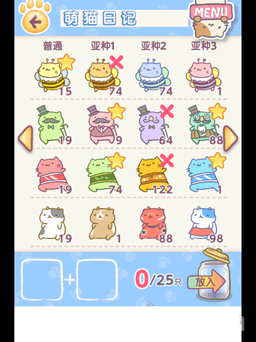 貓貓栽培2中文漢化版