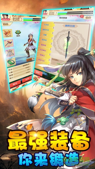 夢幻劍俠江湖 v1.0 安卓版 0