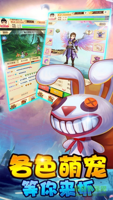 夢幻劍俠江湖手游