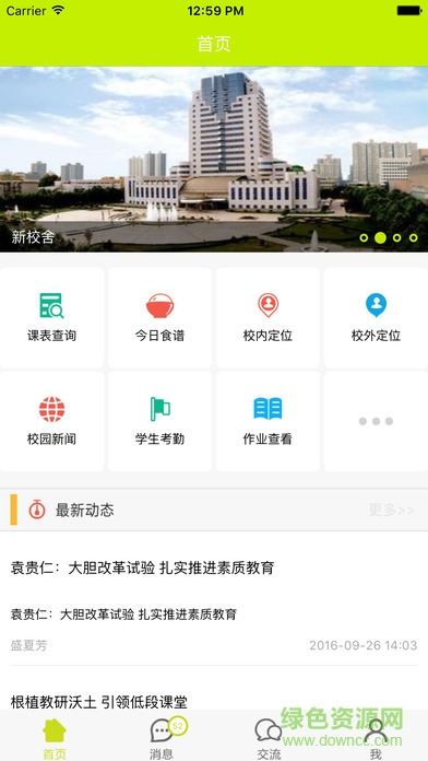 千校云手机版 千校云手机版