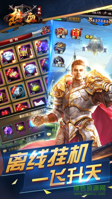 熱血掛機(jī)ol官方版 v3.4 安卓版 0