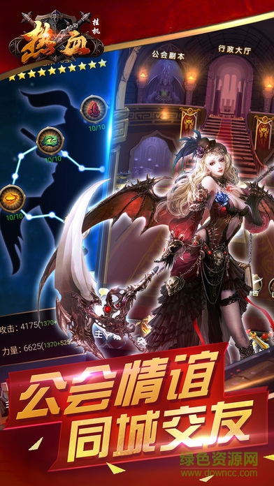 熱血掛機(jī)ol官方版 v3.4 安卓版 1