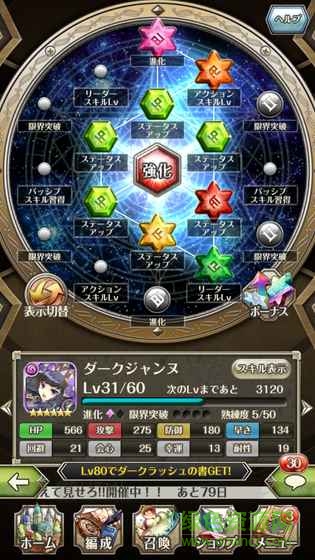 世界交錯(cuò)傳奇時(shí)間與少女與鏡之門(ワクサガ) v2.2.2 官網(wǎng)安卓版 0