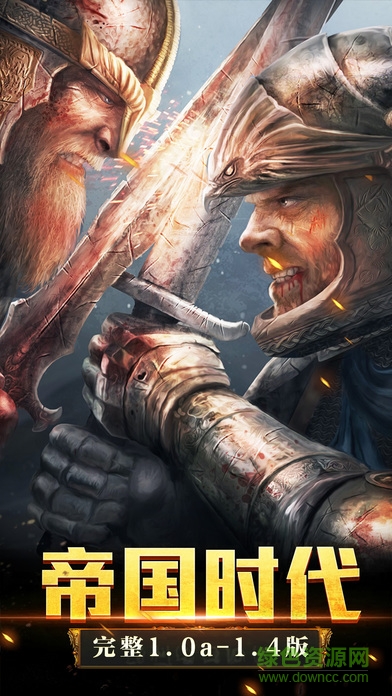 350手游平臺帝國王朝 v1.0 安卓版 3