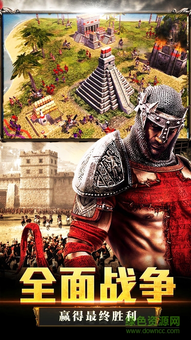 帝國王朝350下載