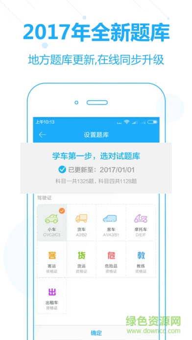 教學(xué)寶典2017手機版