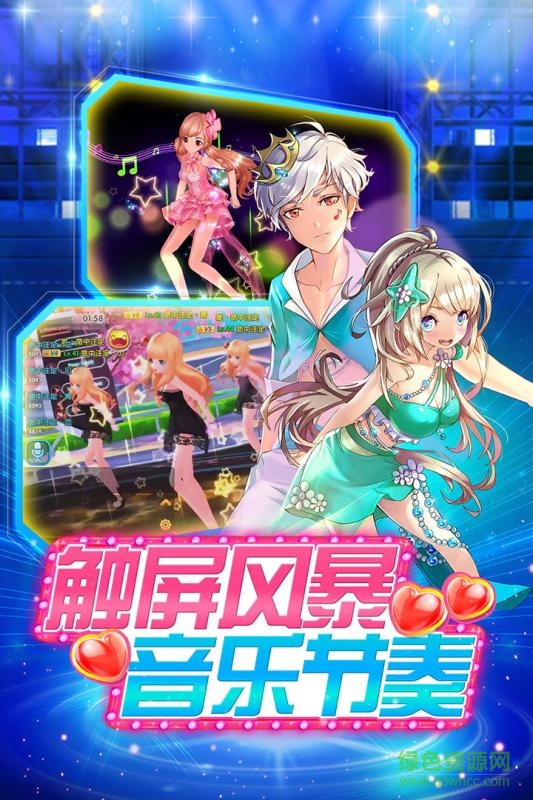 7k7k夢(mèng)幻戀舞 v1.60 官網(wǎng)安卓版 0