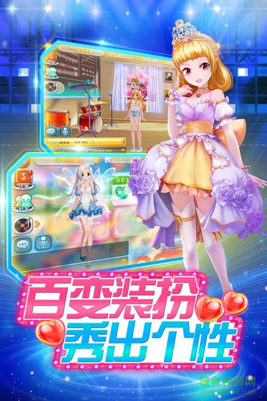 7k7k夢(mèng)幻戀舞 v1.60 官網(wǎng)安卓版 2