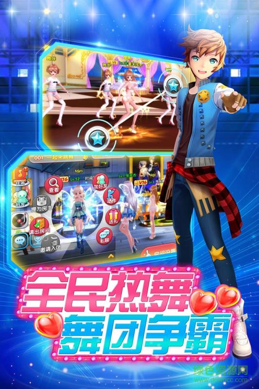 7k7k夢(mèng)幻戀舞 v1.60 官網(wǎng)安卓版 3