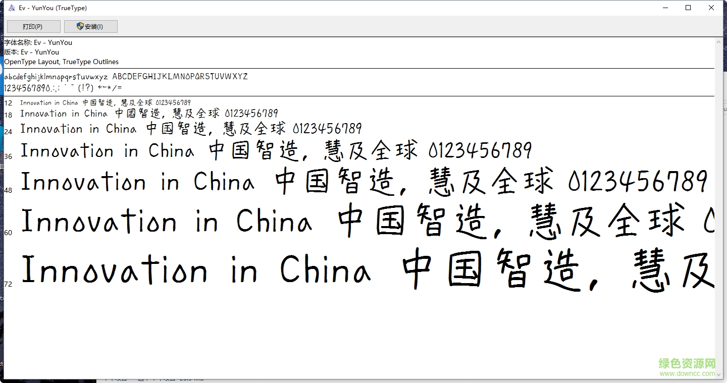 皎月體字體 免費(fèi)版 0