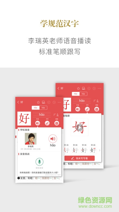 新華字典蘋果手機(jī)版 v3.0.3 官方ios版 3