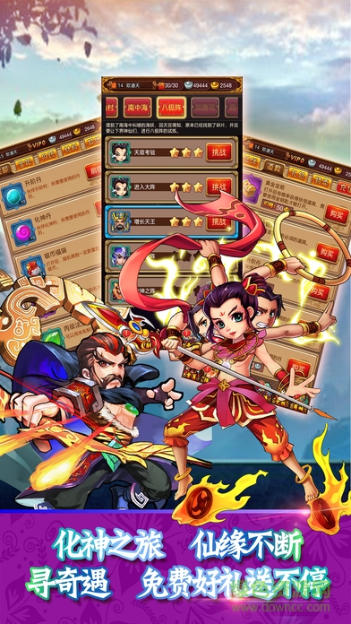 末日仙劫 v1.0.0 官網(wǎng)安卓版 0