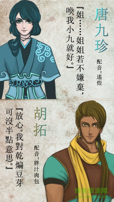 天作之合游戲 v20150510 安卓版 0