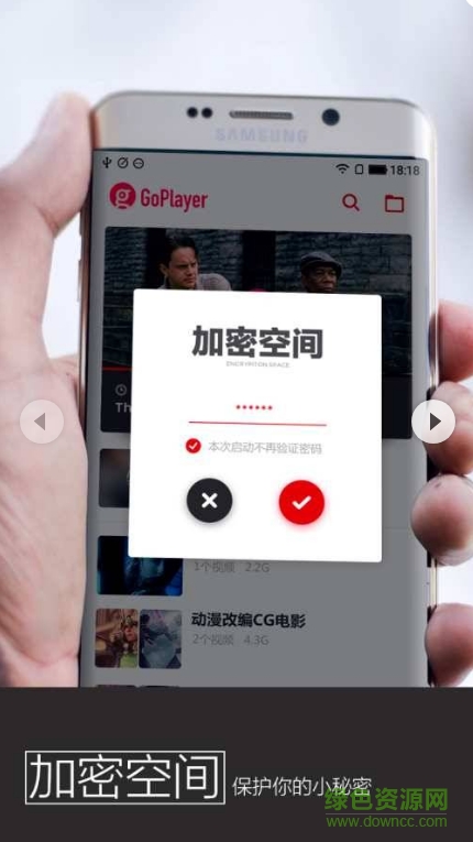 GoPlayer極簡播放器 v1.0 安卓版 0