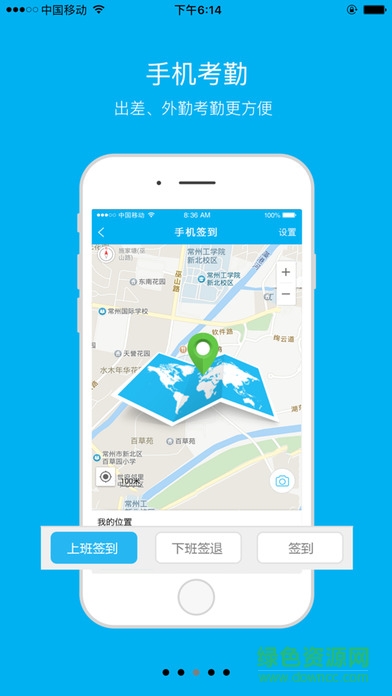 山東移動辦公oa手機版 v2.1.8 安卓版 0