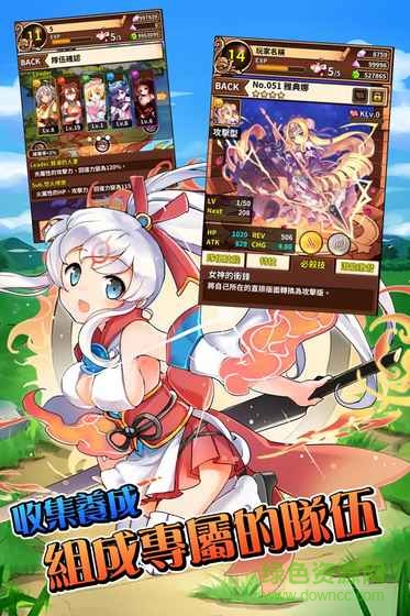 御界神紀(jì)游戲 v2.1.2 安卓版 0