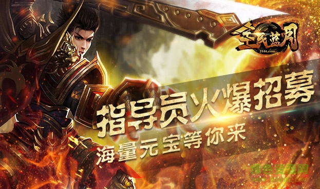 2144全民藍(lán)月 v1.0 官方安卓版 0