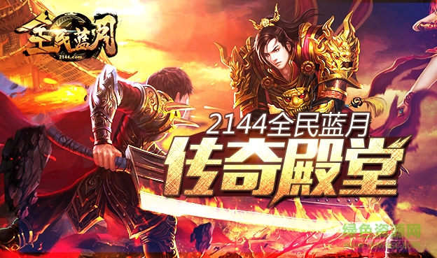 全民藍(lán)月官方版