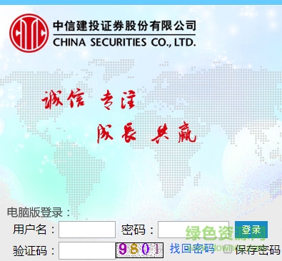 中信建投oa手機版