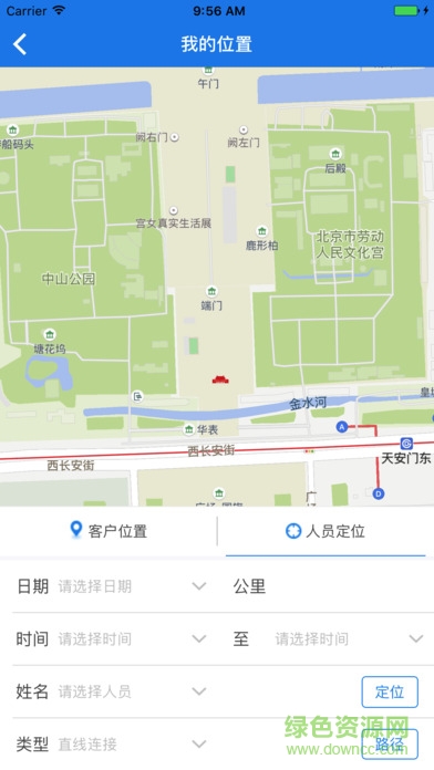 山東移動外勤助手手機版 v3.0.3 安卓版 2