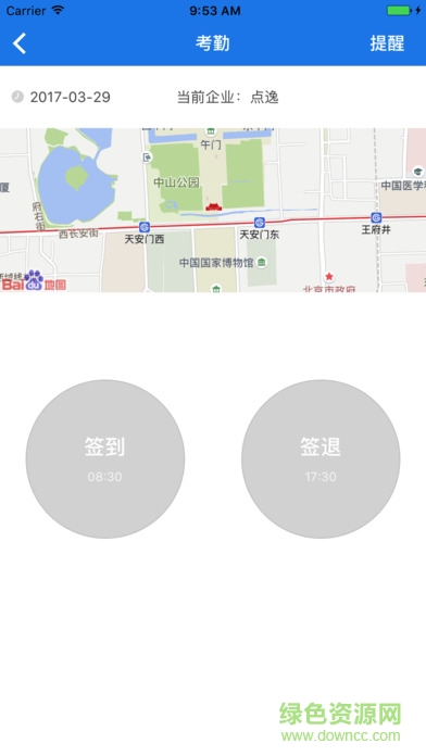 山東移動外勤助手手機版 v3.0.3 安卓版 3